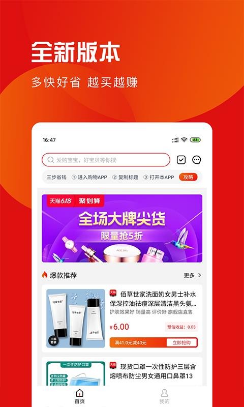 爱购宝宝截图