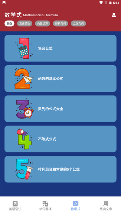 优课联盟截图
