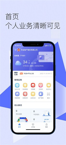华远H平台