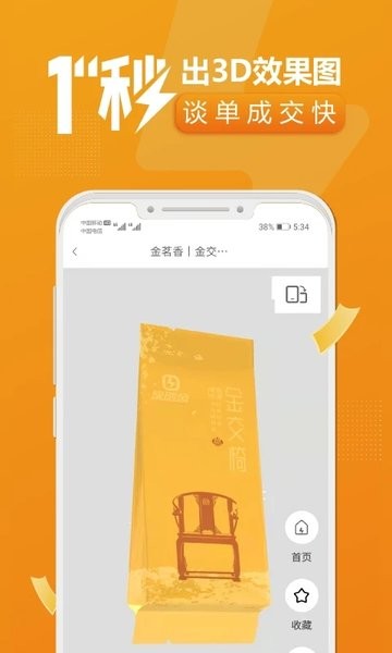 速创意截图