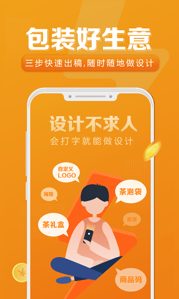 速创意截图