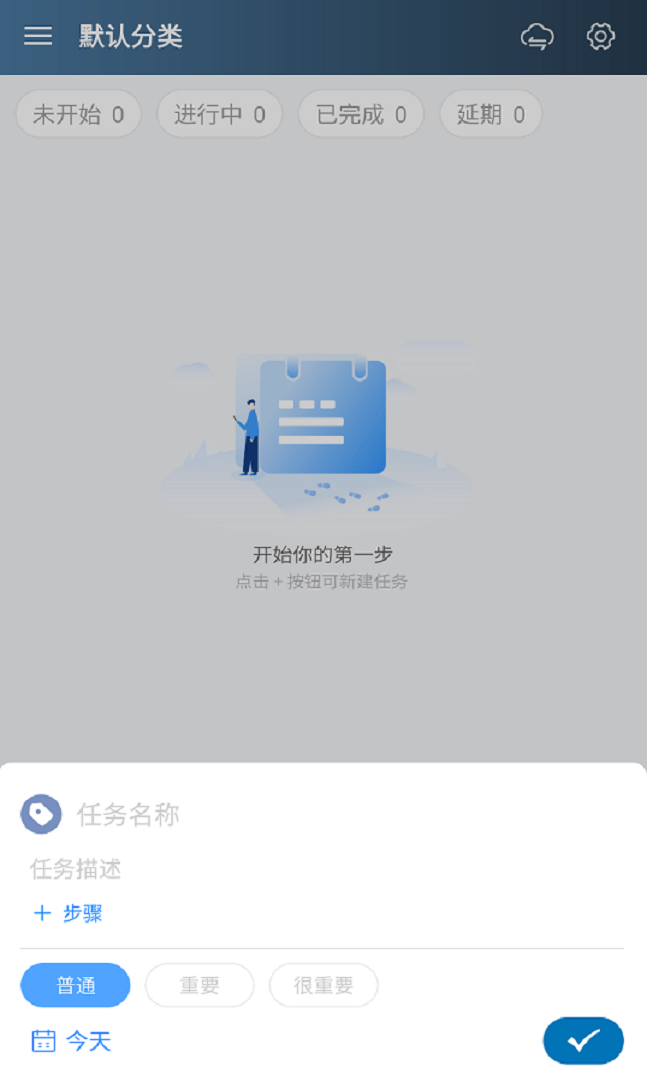 行志截图