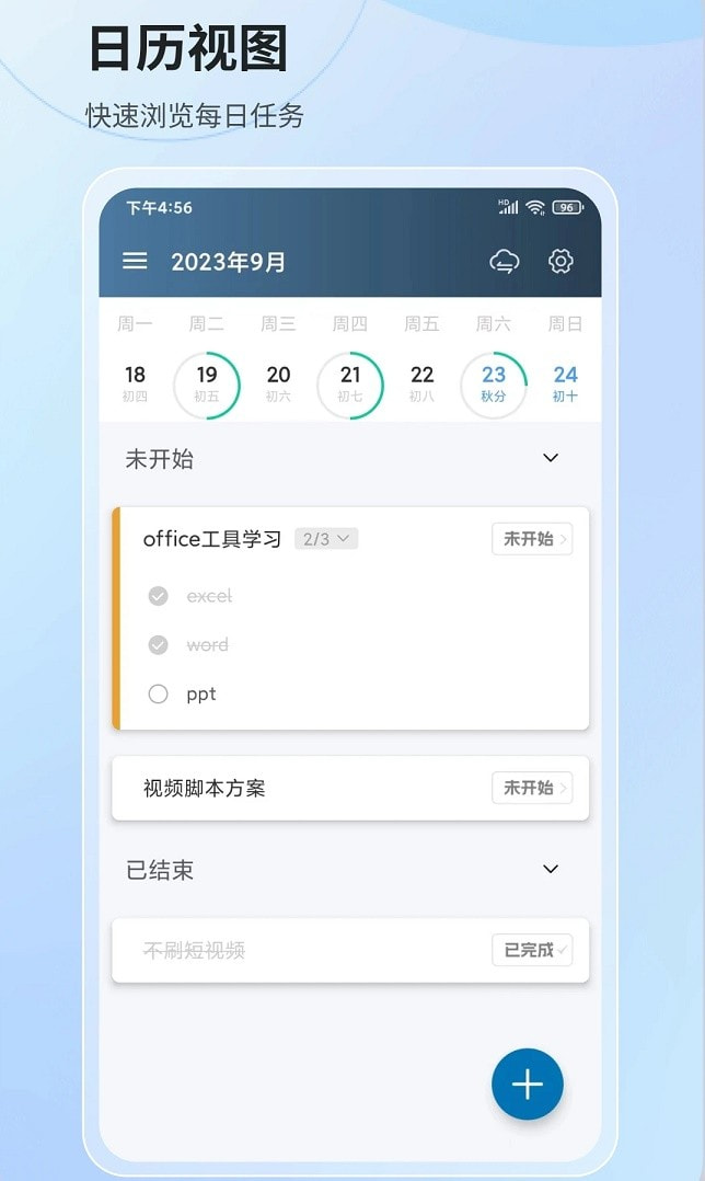 行志截图