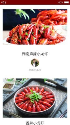 我爱家常菜食谱截图