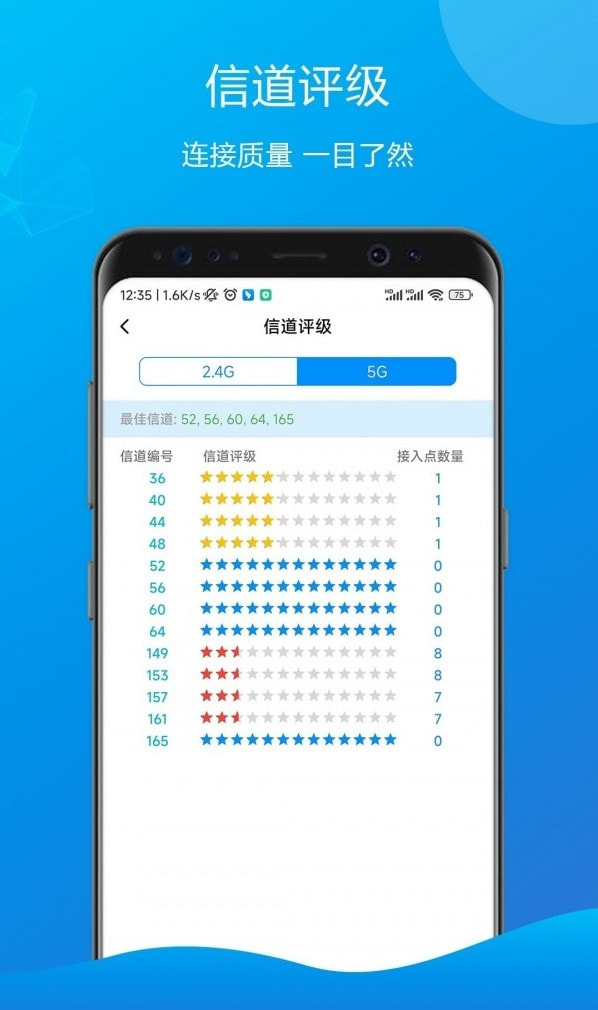 万能测速齿轮截图
