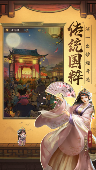 首富模拟器