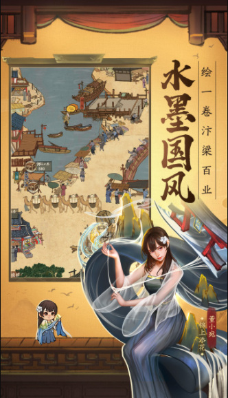 首富模拟器