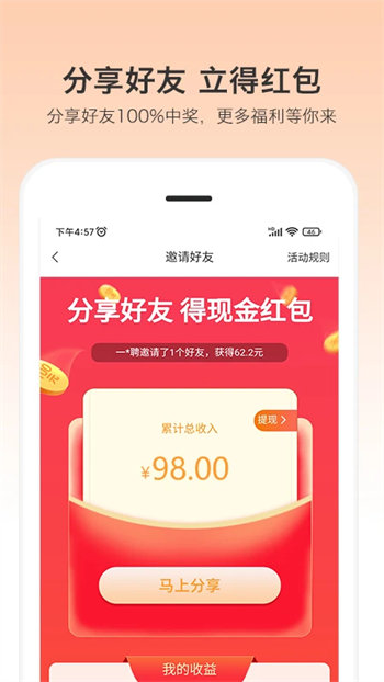 小优快工app