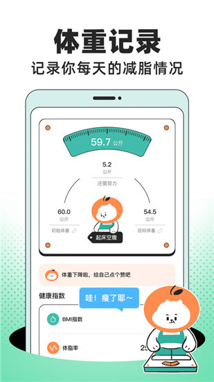 饭橘app