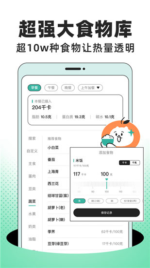 饭橘app