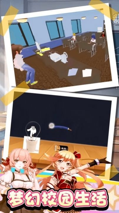 甜心派对截图