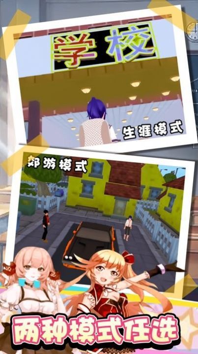 甜心派对截图