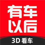 有车以后