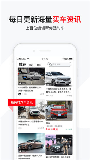 有车以后截图
