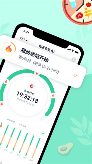 辟谷轻断食app截图