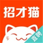 招才猫直聘免费版