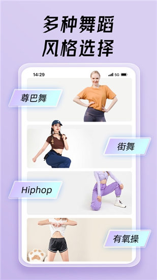 热汗舞蹈app