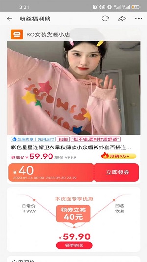 会买买商城