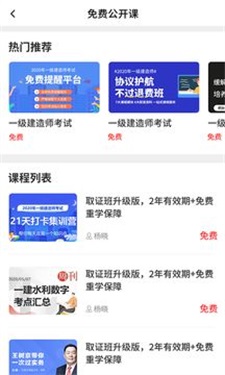 湘德教育截图