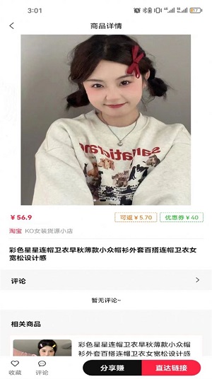 会买买商城