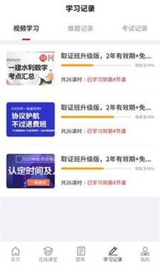 湘德教育截图