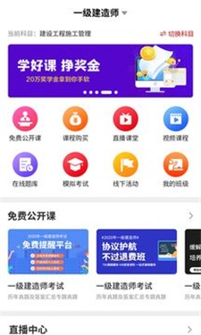 湘德教育截图