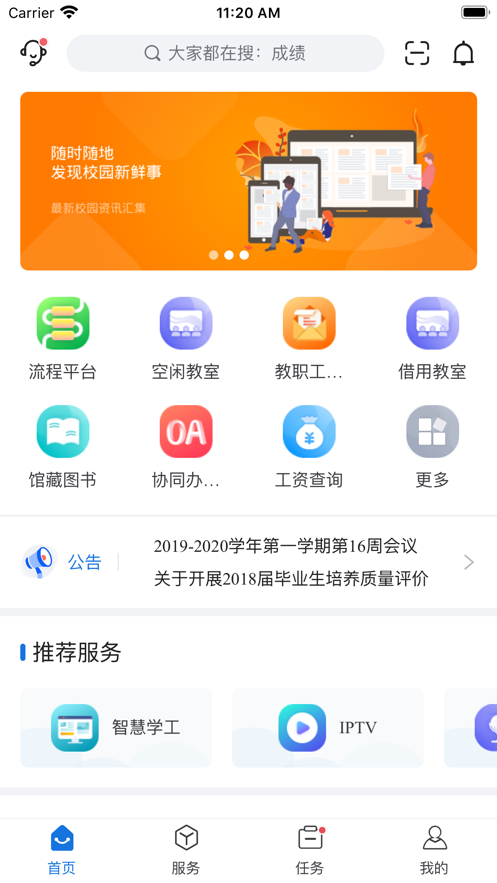 我i商师截图