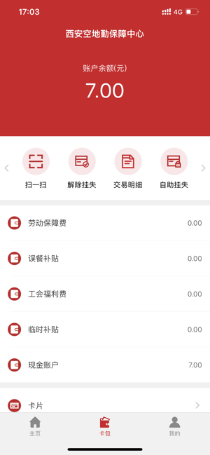 保障中心