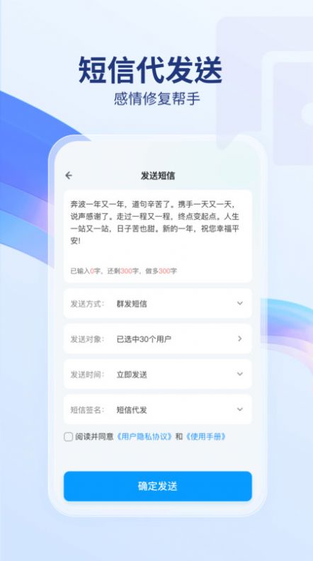 短信代发送截图