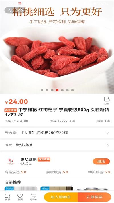 惠众健康截图