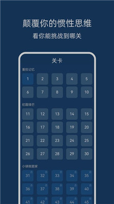 无聊数学截图