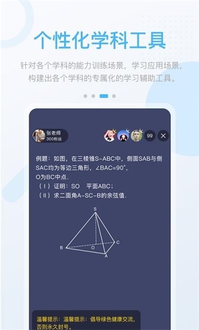 时代高分截图