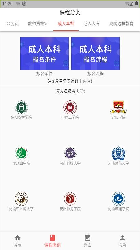 奥博教育截图
