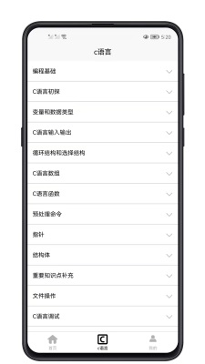 c语言零基础宝典截图