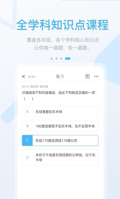 时代高分截图