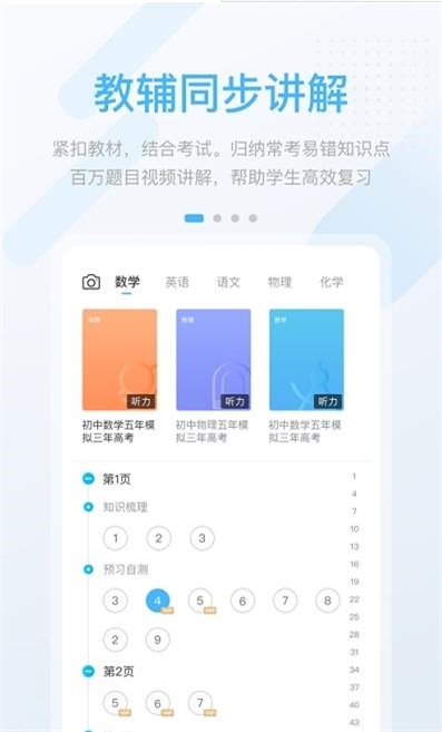 时代高分截图
