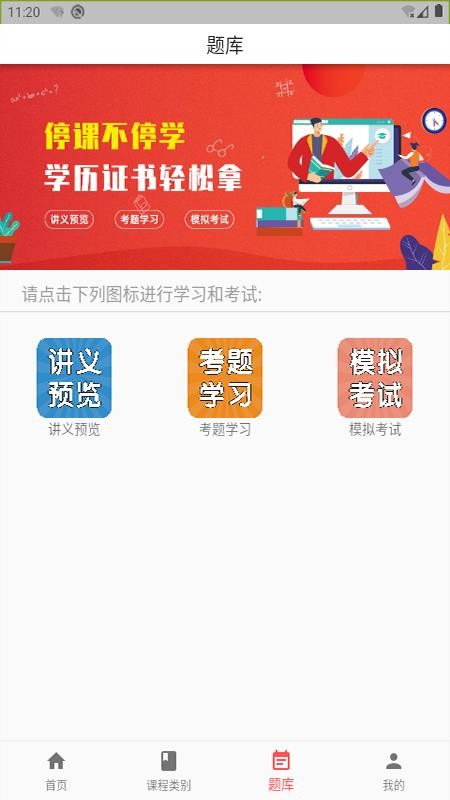 奥博教育截图