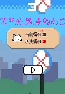 神奇跳跳猫