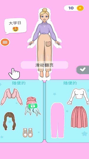 可爱女孩化妆截图