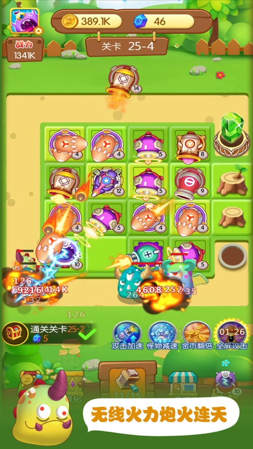 怪兽暴走都市截图