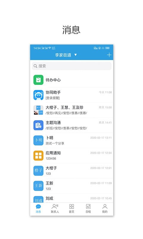 聚百云截图