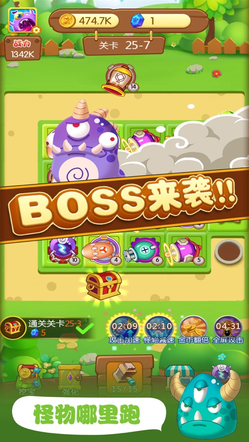 怪兽暴走都市截图