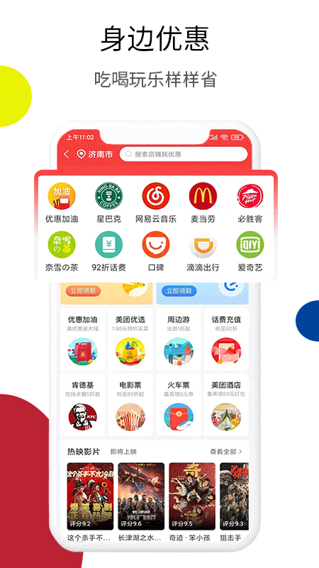 云宜圈截图