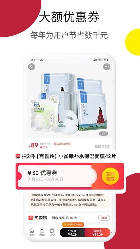 云宜圈截图