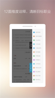 学啥好截图
