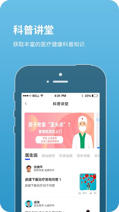 北京儿童医院挂号截图