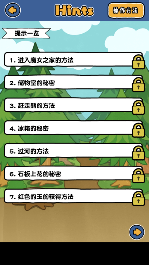 谁来救救我喵3截图