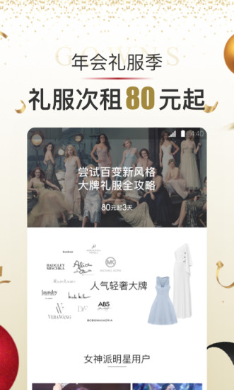 女神派截图