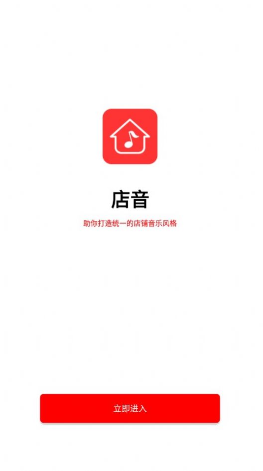 店音门店管理截图