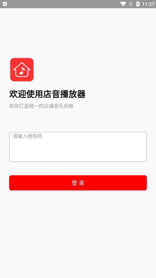 店音门店管理截图